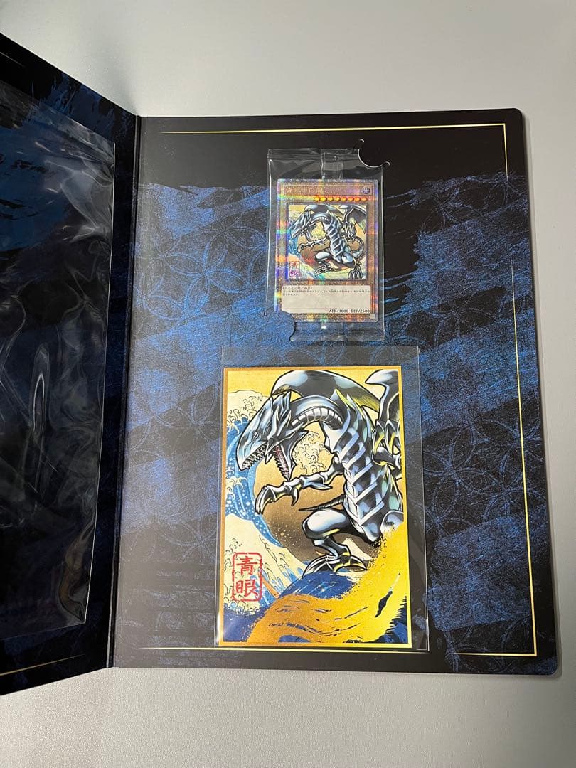 遊戯王 青眼の白龍 浮世絵風 限定OCGカード付きフレーム切手セット