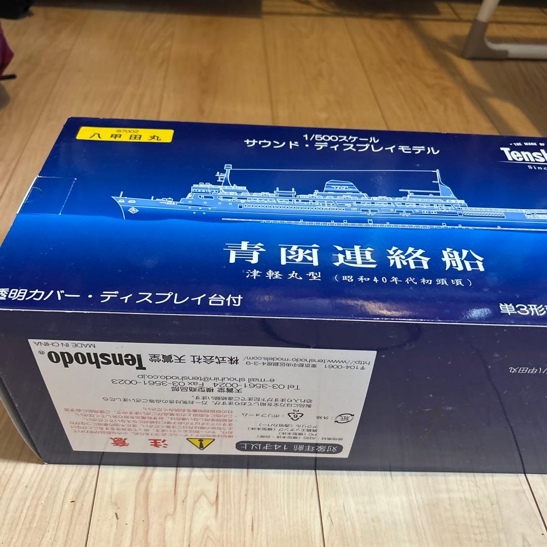 Tenshodo 青函連絡船 1/500 スケール