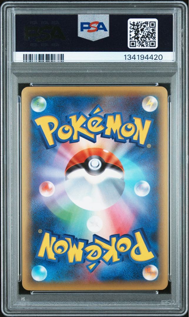 【PSA10】アルセウス CP5 幻·伝説ドリーム　キラコレクション