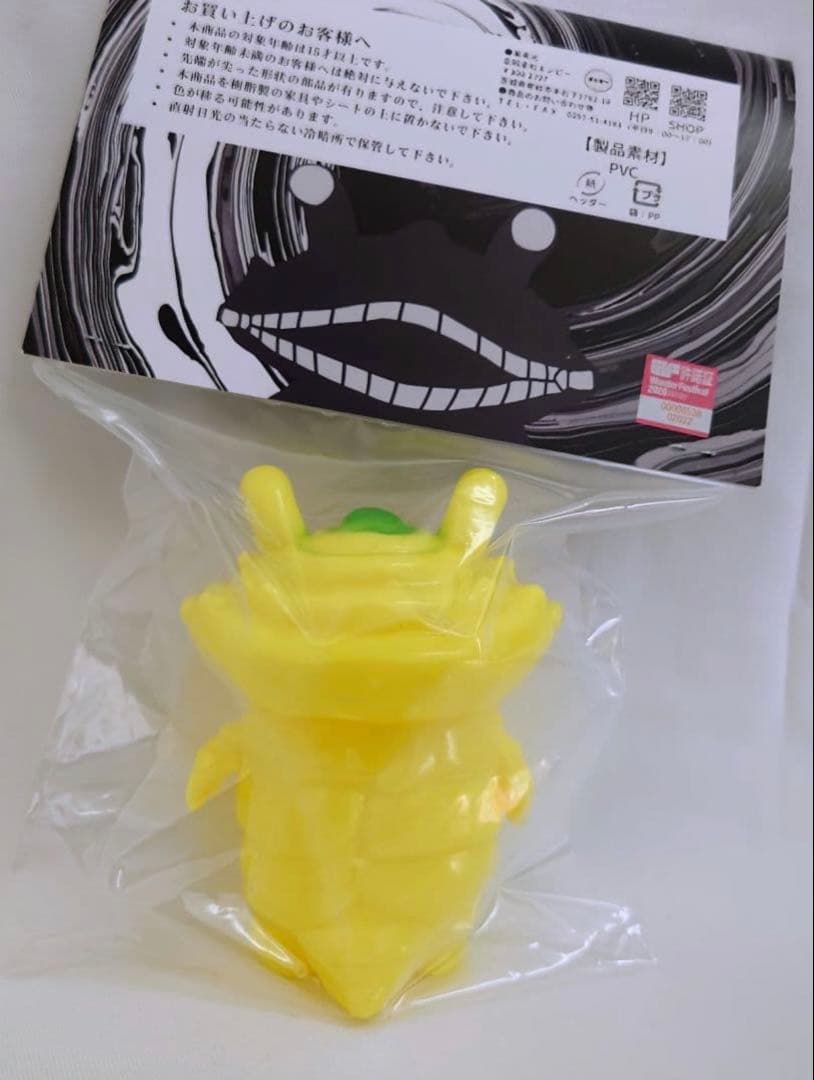 エンビー カネゴン ワンフェス ウルトラマン ブルマァク マルサン M1号