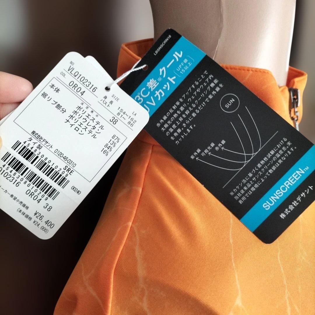 新品タグ付き未使用オレンジ UVカット ハーフジップシャツ 38