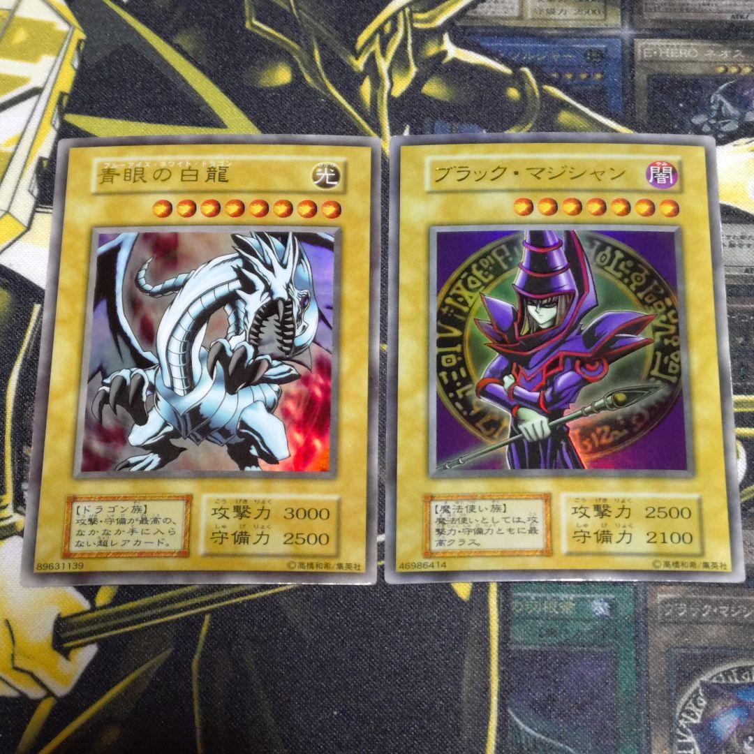 遊戯王 初期 1期 EX 遊戯＆海馬 デッキ 青眼の白龍 ブラックマジシャン