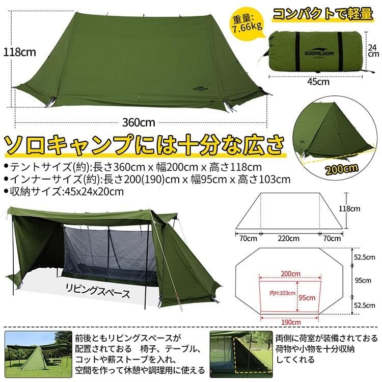 SOOMLOOM Military Tent X-large グリーン