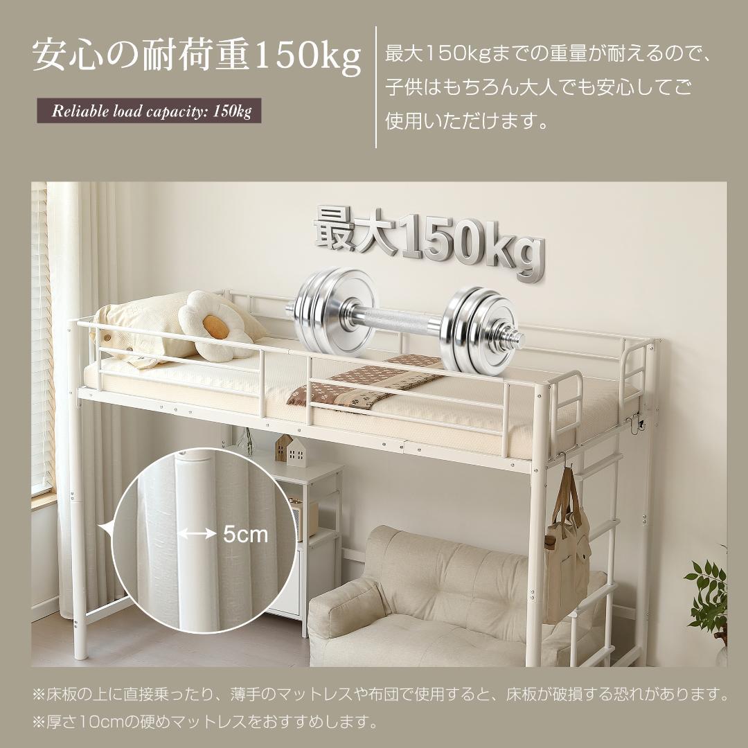 【高さ140cm】ロフトベッド パイプベッド シングル 耐荷重150kg