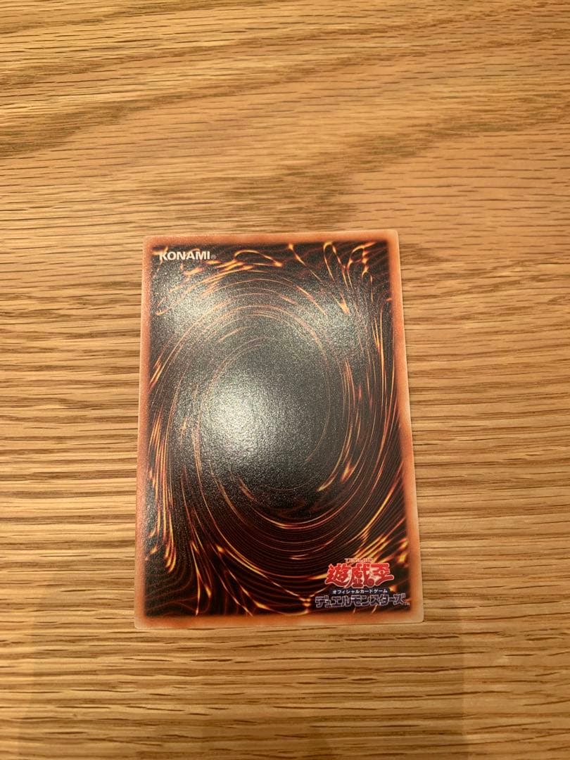 スターダスト・ドラゴン レリーフ