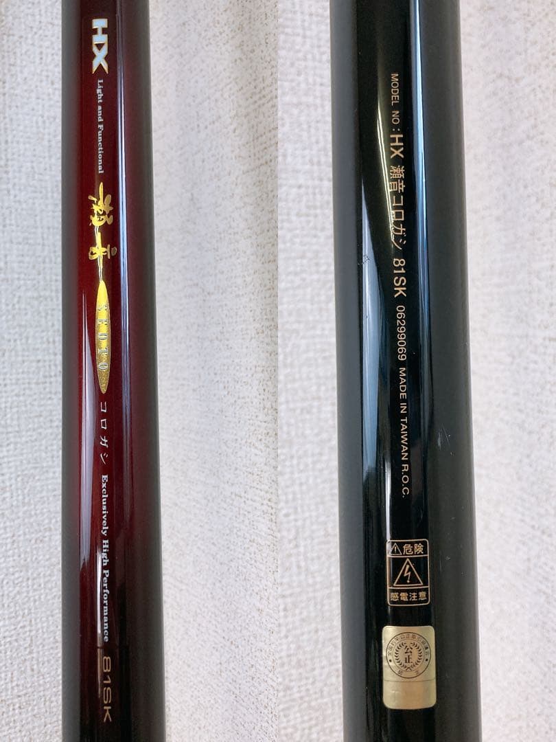 た*ろ様 ダイワ 釣り竿 HX 瀬音 コロガシ 81SK HVF 鮎釣り アユ竿