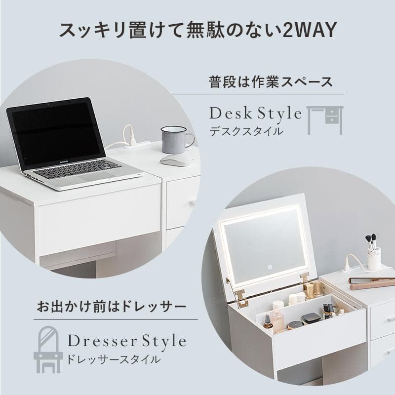 LEDライト付きチェストデスクドレッサースツールセット [8063]