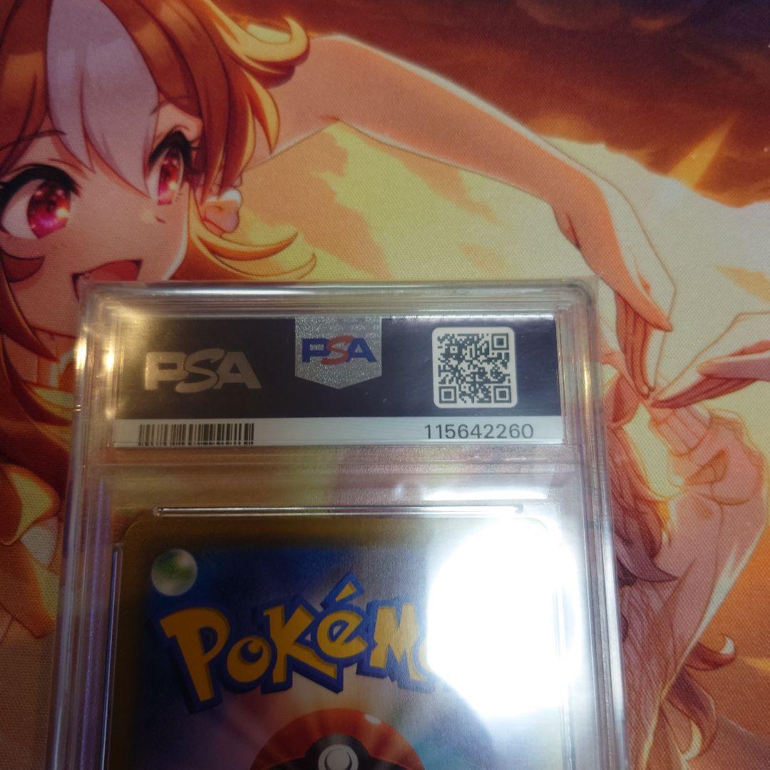 リザードン　PSA10　SSR