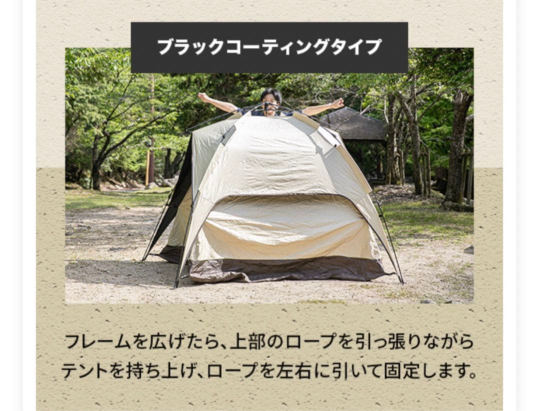 モダンデコ　AND・DECO ワンタッチテント　(ブラックコーティング)