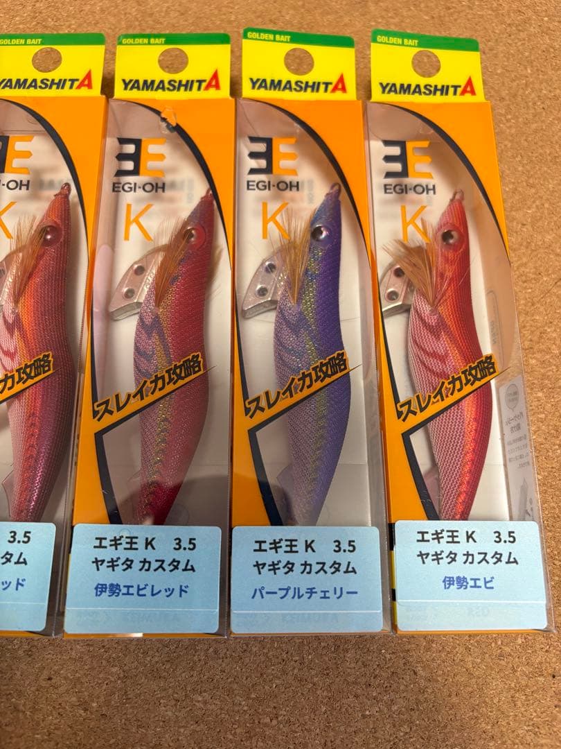 ヤマシタ　ヤギタカスタム　6本セット