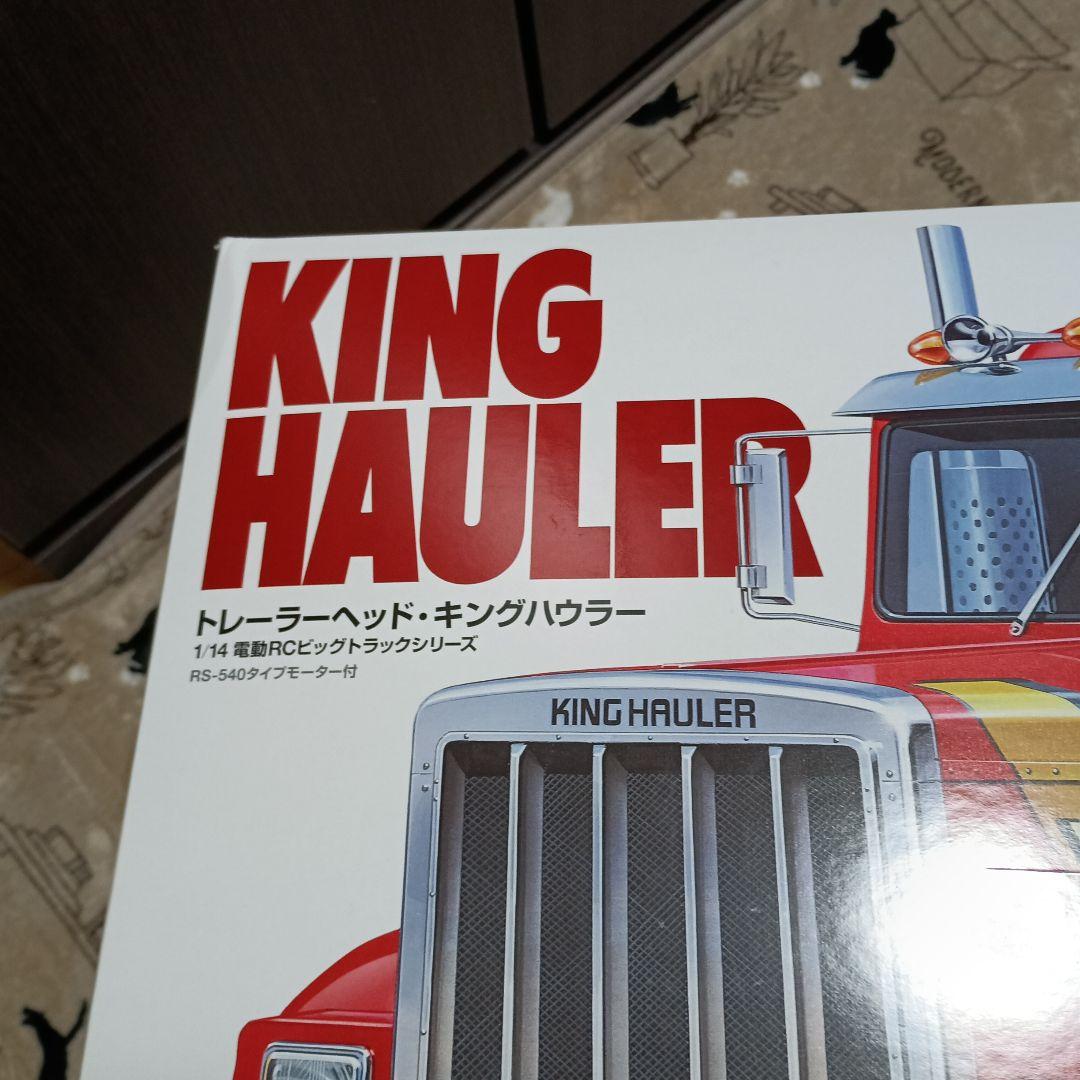 TAMIYA KING HAULER 1/14スケール ブラックエディション
