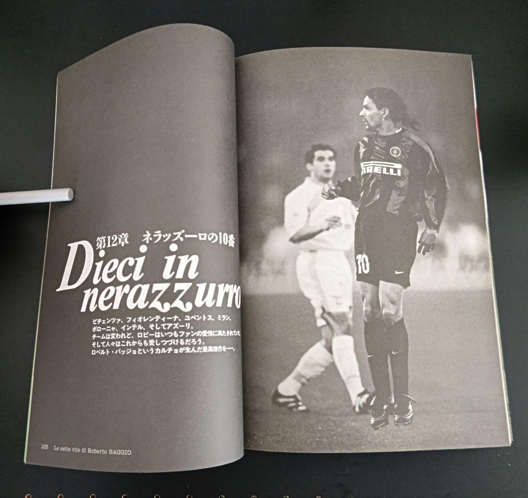 インテル バッジョフィギュア・マフラー・雑誌・エンブレム