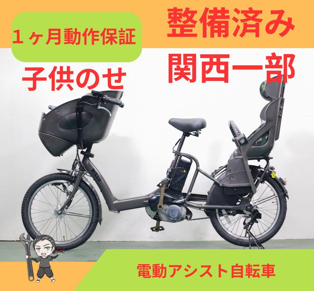 ブリヂストン電動アシスト自転車　★ 8.9AH ★ １ヶ月保証★完成車