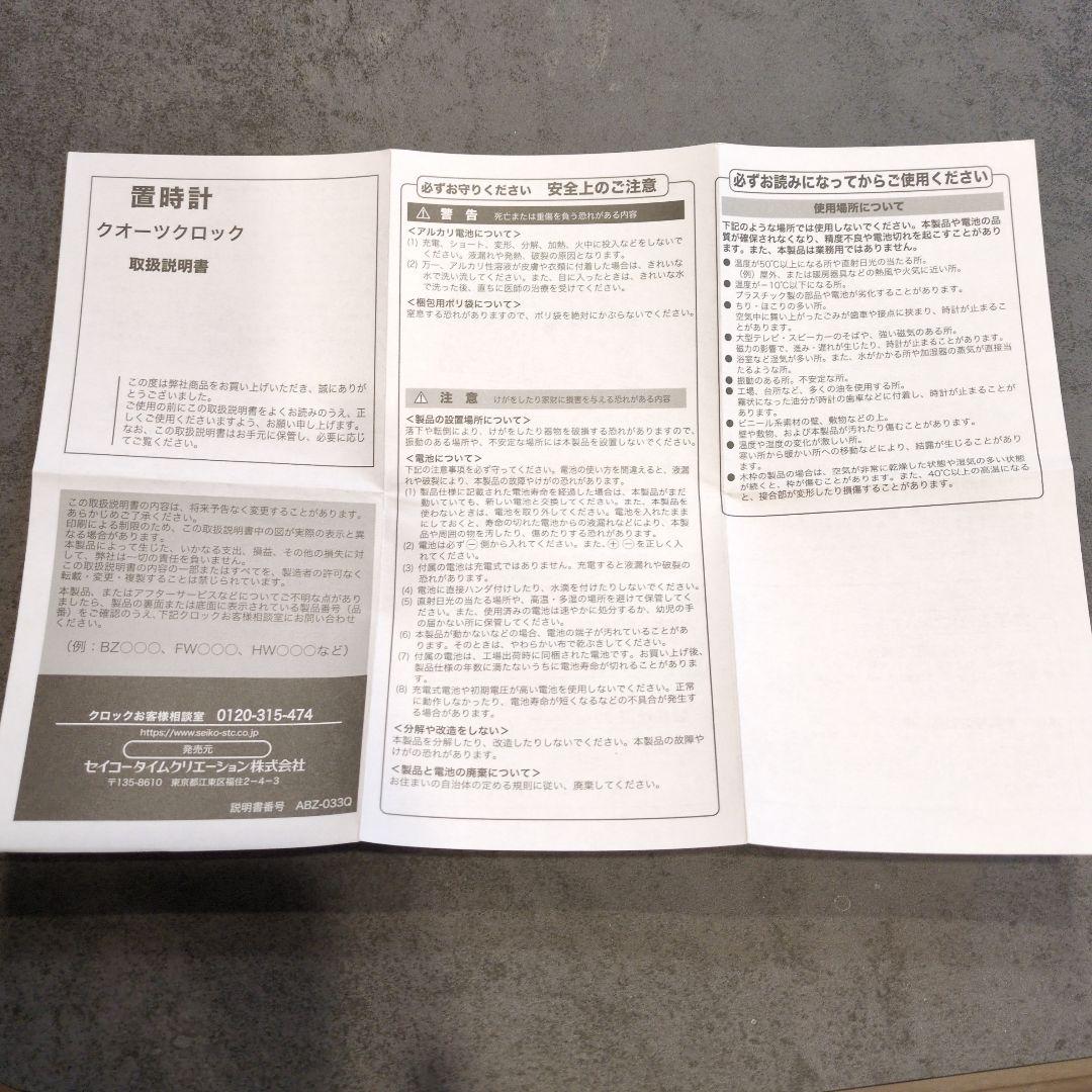 SEIKO 置時計 BZ-356-B
