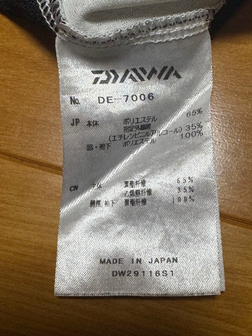 Daiwa SPECIAL 鮎　フィッシングインナーウェア Lサイズ　白or黒