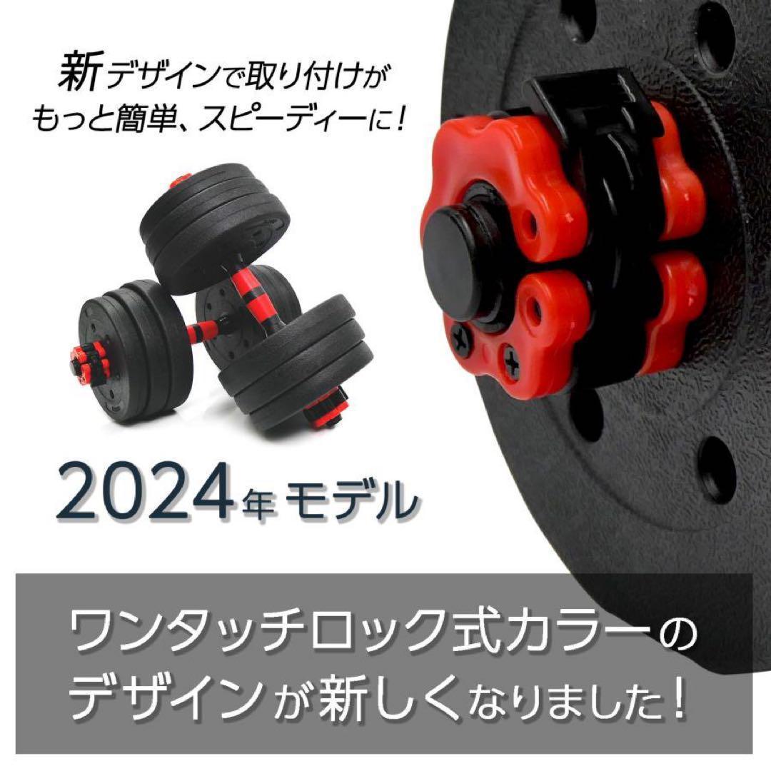 【新品】ダンベル 可変式 20kg 2セット 40kg バーベル 可変式ダンベル