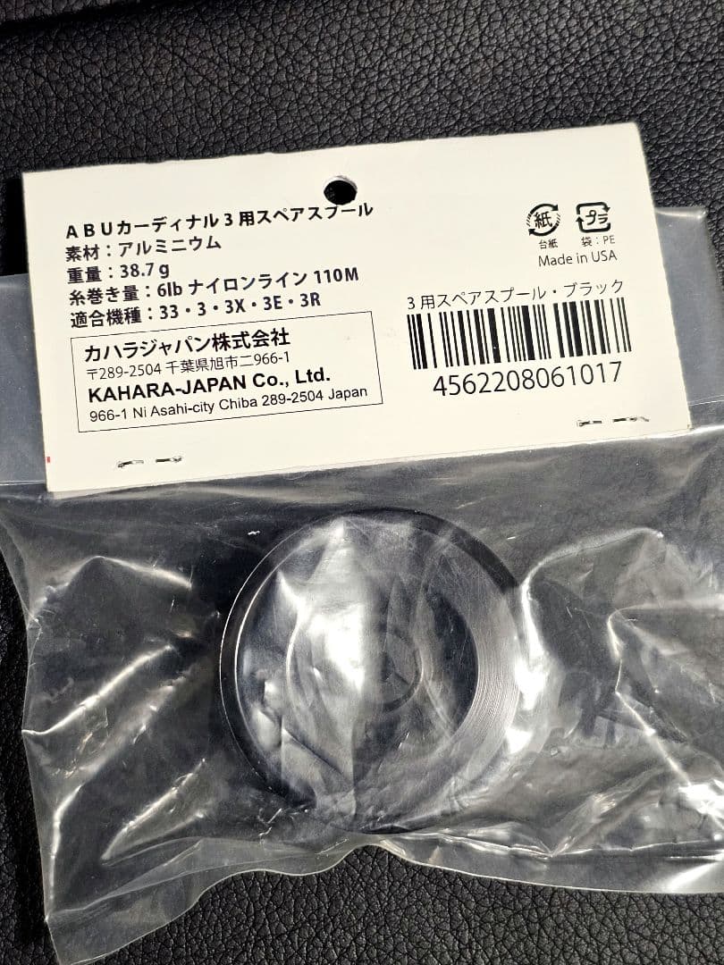 新品未開封カハラ カーディナル3用 スペアスプール カスタムパーツ