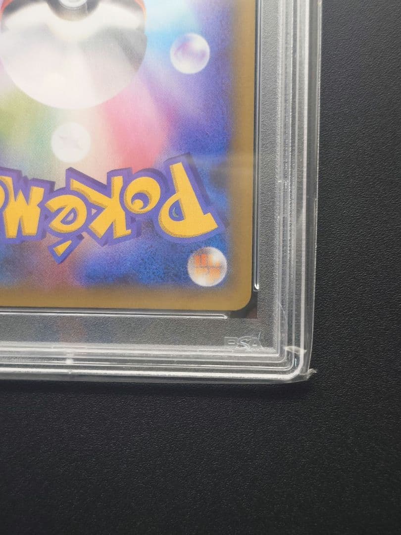 【PSA10】お誕生日ピカチュウ　25th プロモ　ポケモンカードゲーム