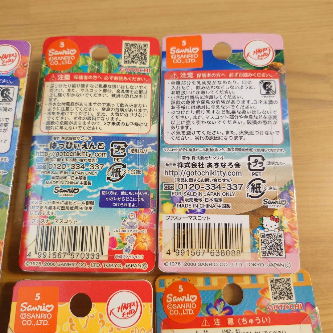 【新品未使用】沖縄限定 ハローキティ ストラップ 8個セット　ご当地