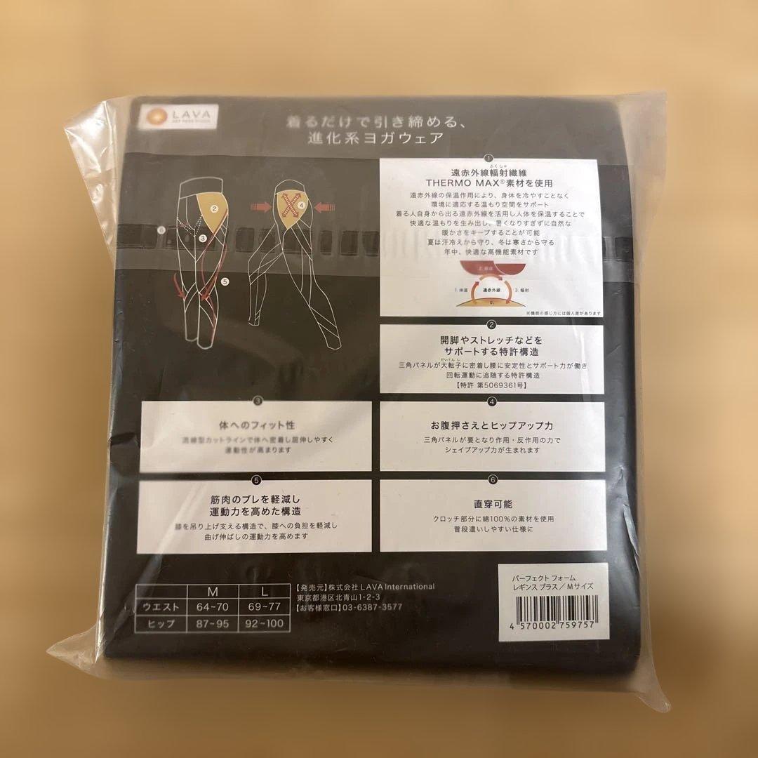 新品未開封 パーフェクトフォームレギンス Mサイズ ヨガ・ピラティス　リントスル