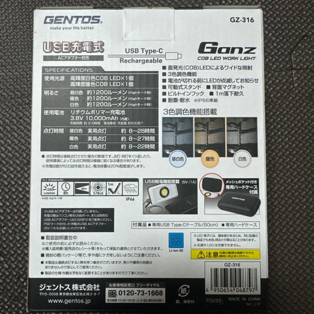 ライト・ランタン GENTOS GZ-316 2