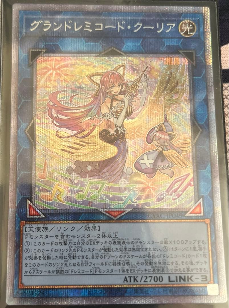 遊戯王　ドレミコード　プリズマティックシークレット