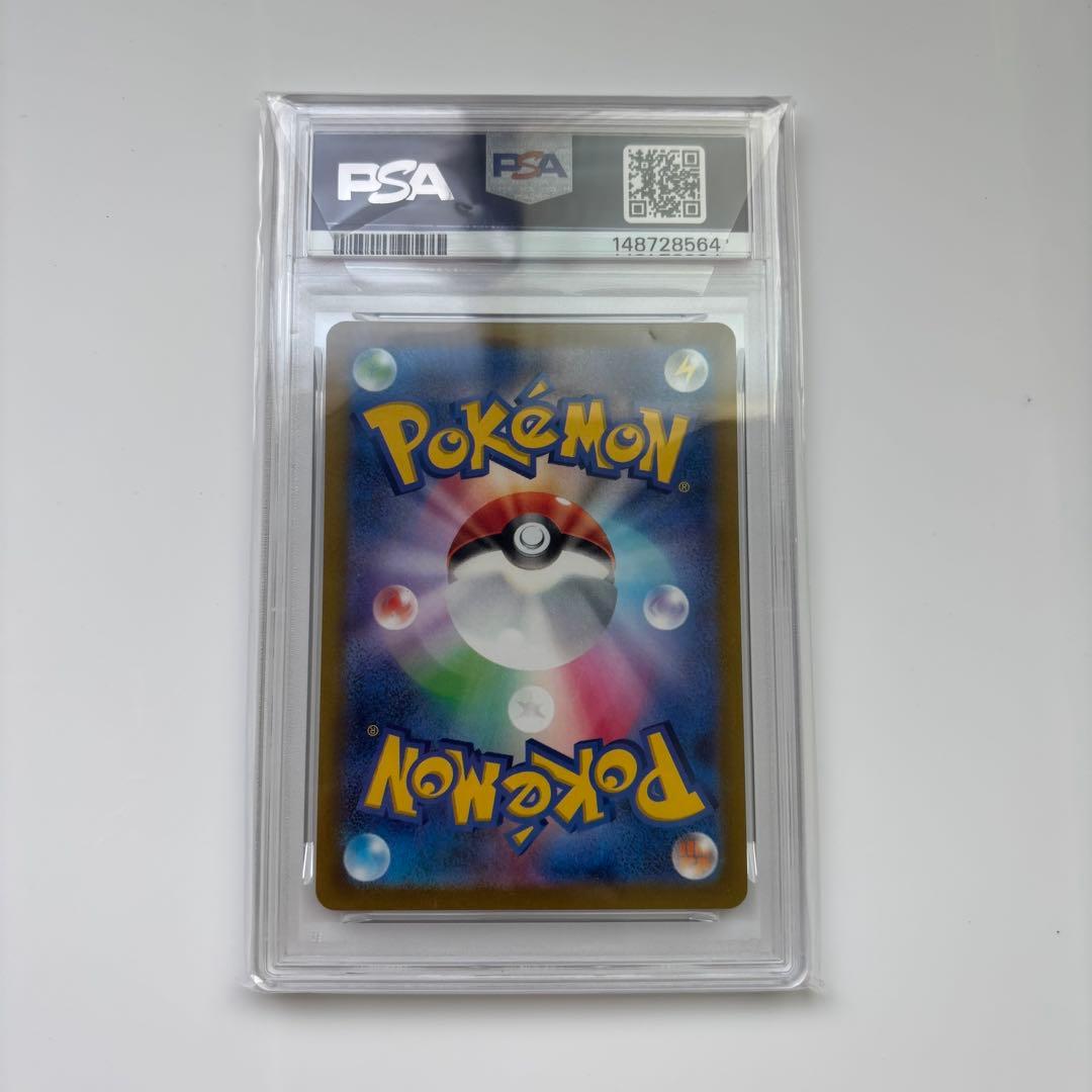 ピカチュウAR PSA10