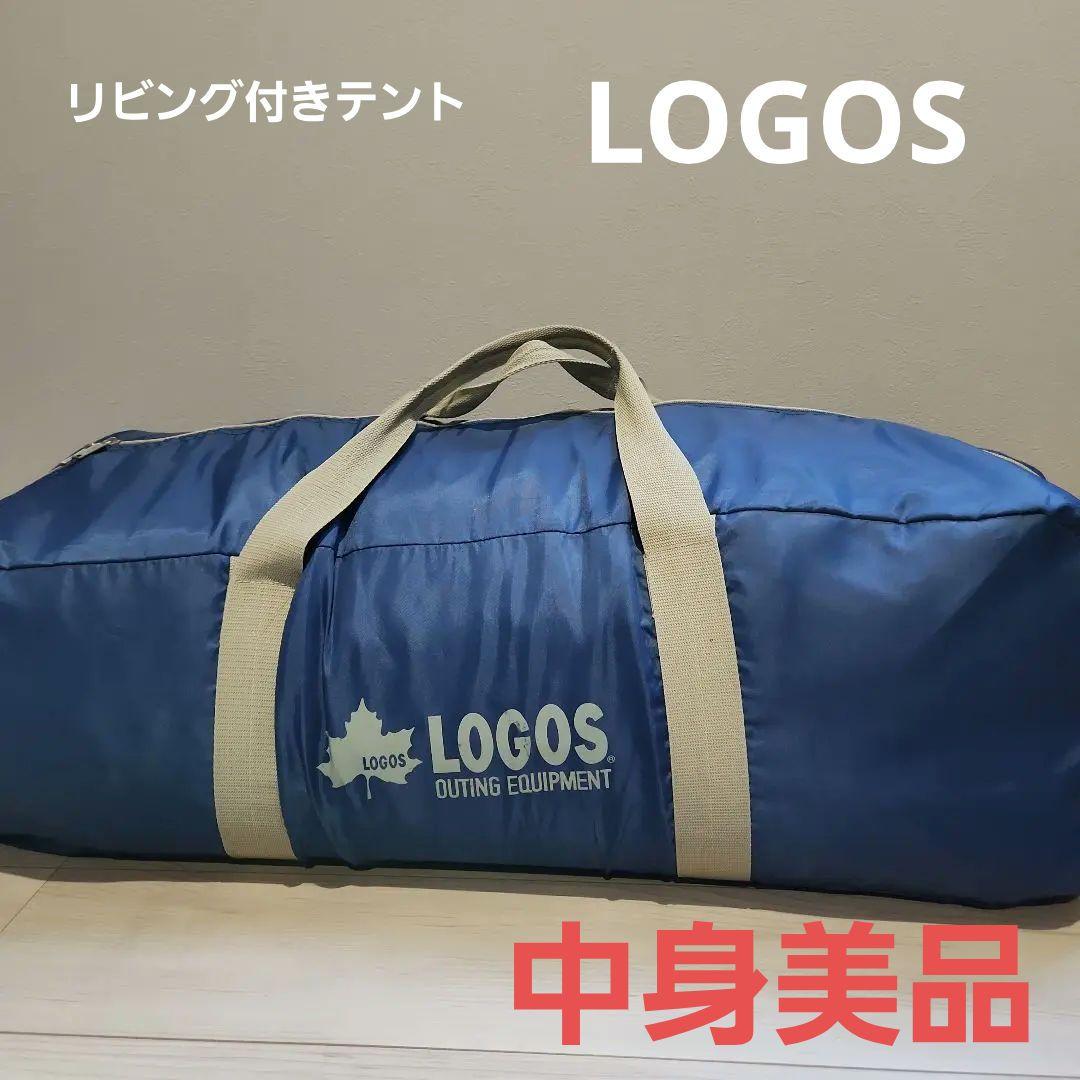 最終値下！LOGOS スクリーンドゥーブルステラFR-Z 美品 付属品完品
