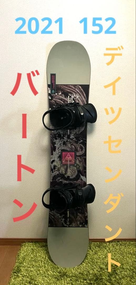 バートン ディッセンダント