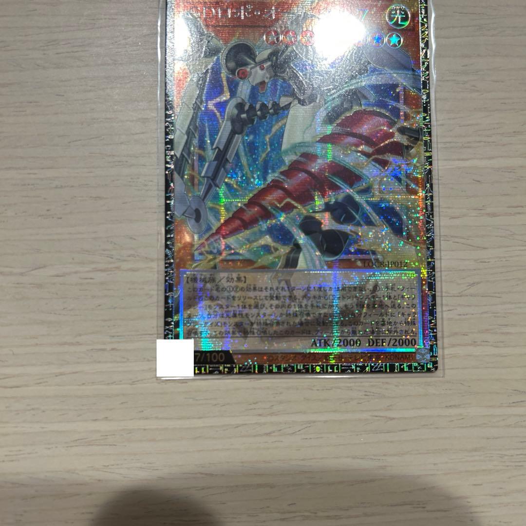 遊戯王 オービタル7 グランドマスターレア 日版