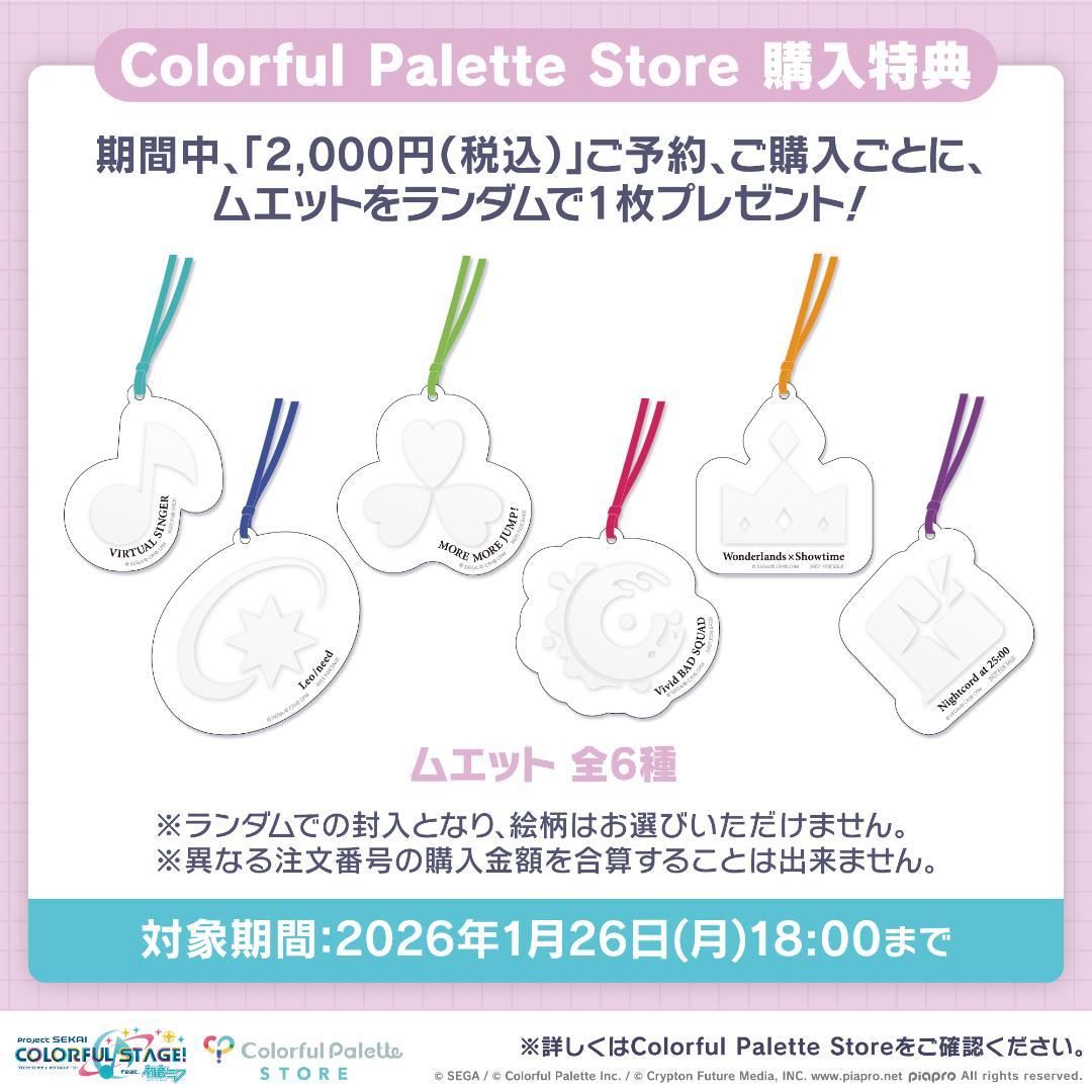 プロセカ 缶バッジ 50A 花里みのり 言葉にならない感動 まとめ売り 50点
