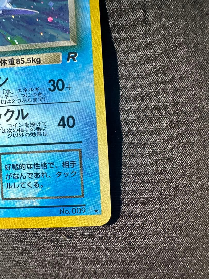 【極美品】わるいカメックス　旧裏★・渦巻き2重&位置良好