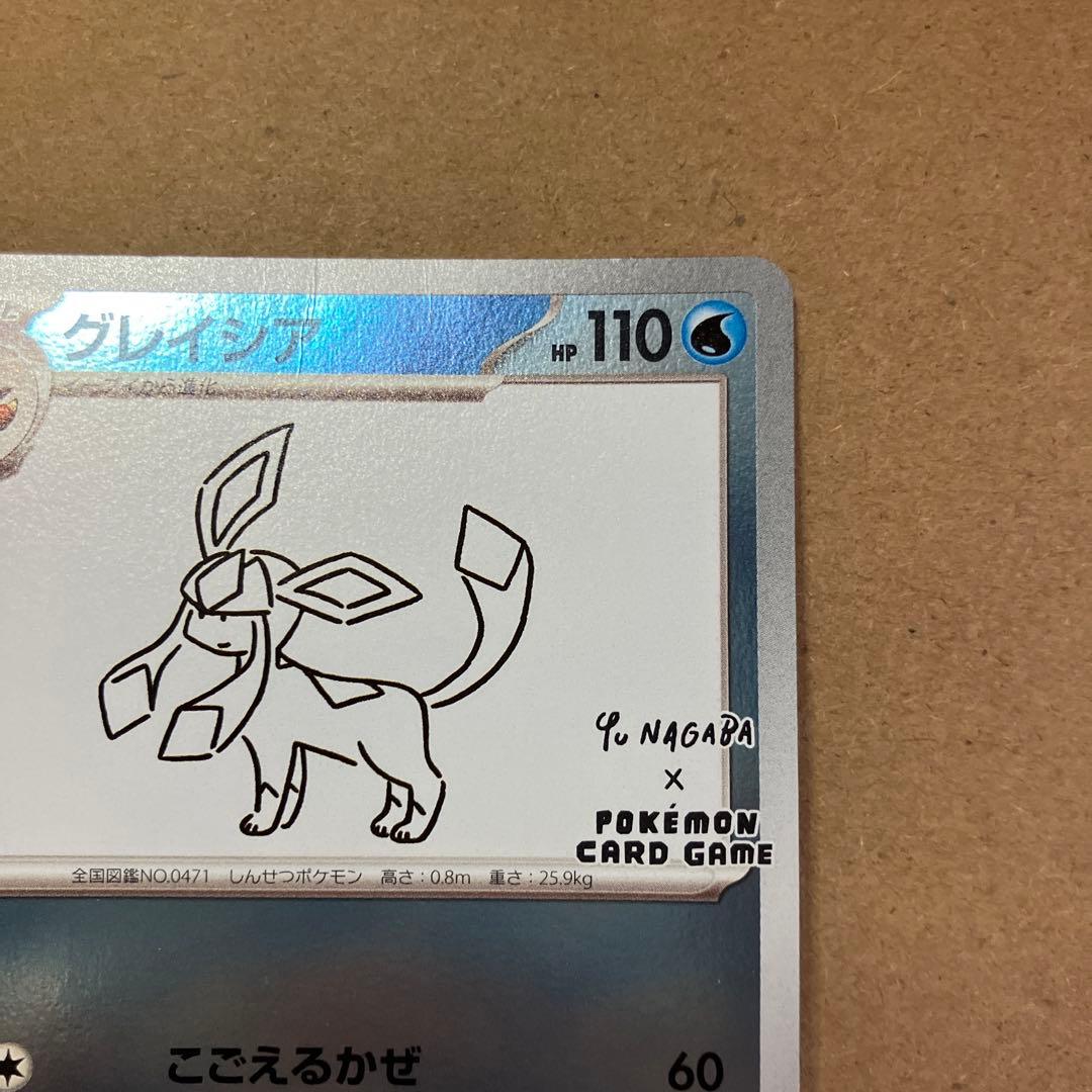 値下げしました！！グレイシニア nagabaプロモカード 069/SV-P