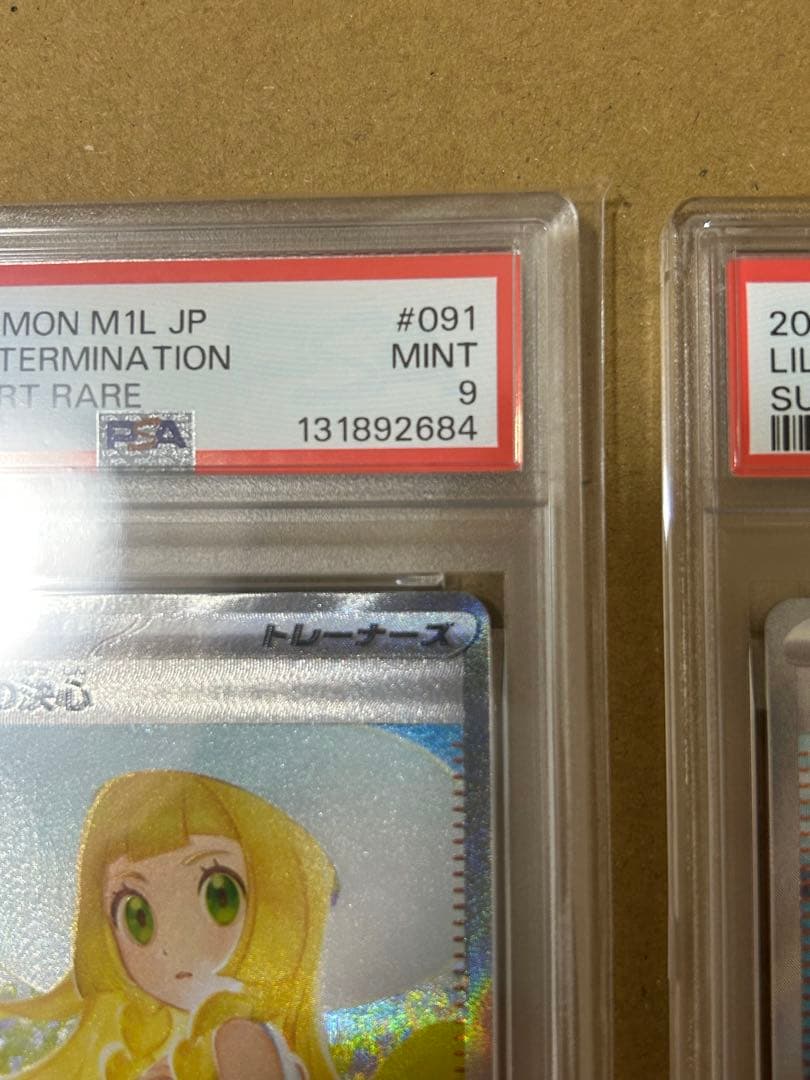 【PSA9】リーリエの決心　SAR SR まとめ売り　鑑定済み