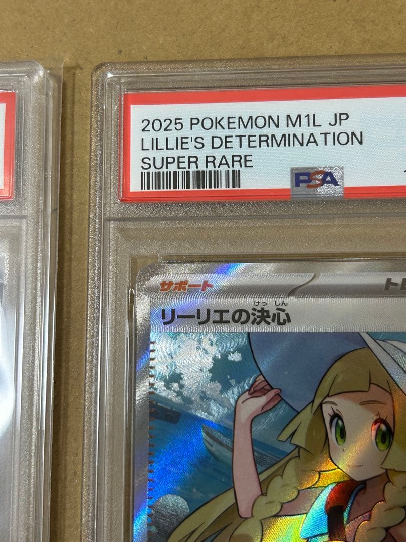 【PSA9】リーリエの決心　SAR SR まとめ売り　鑑定済み