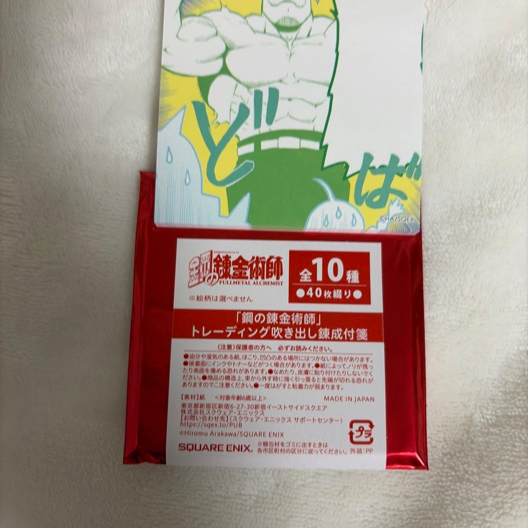 鋼の錬金術師　グッズ　まとめ売り　新品、開封の混在