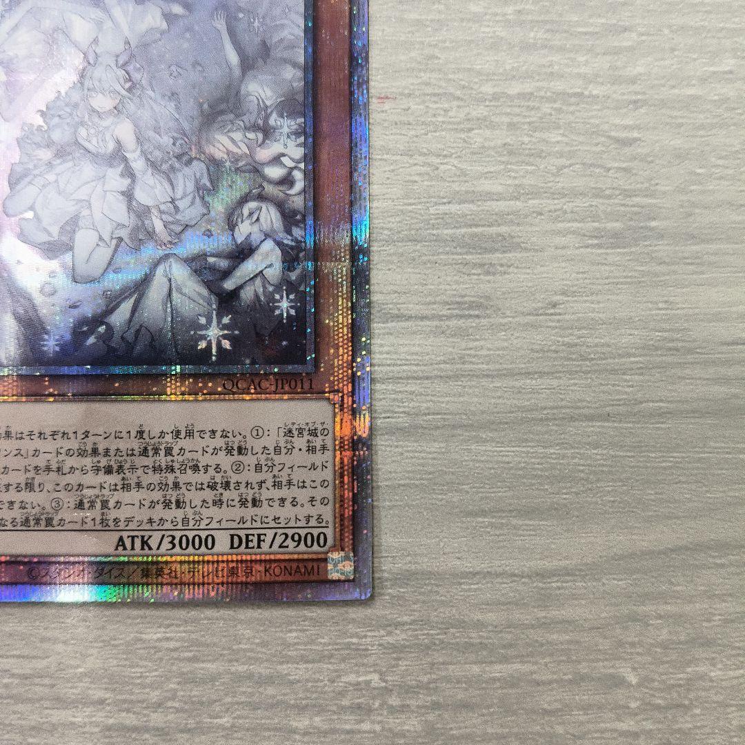 遊戯王 迷宮城の白銀姫 25th 絵違い 日版 初期傷あり