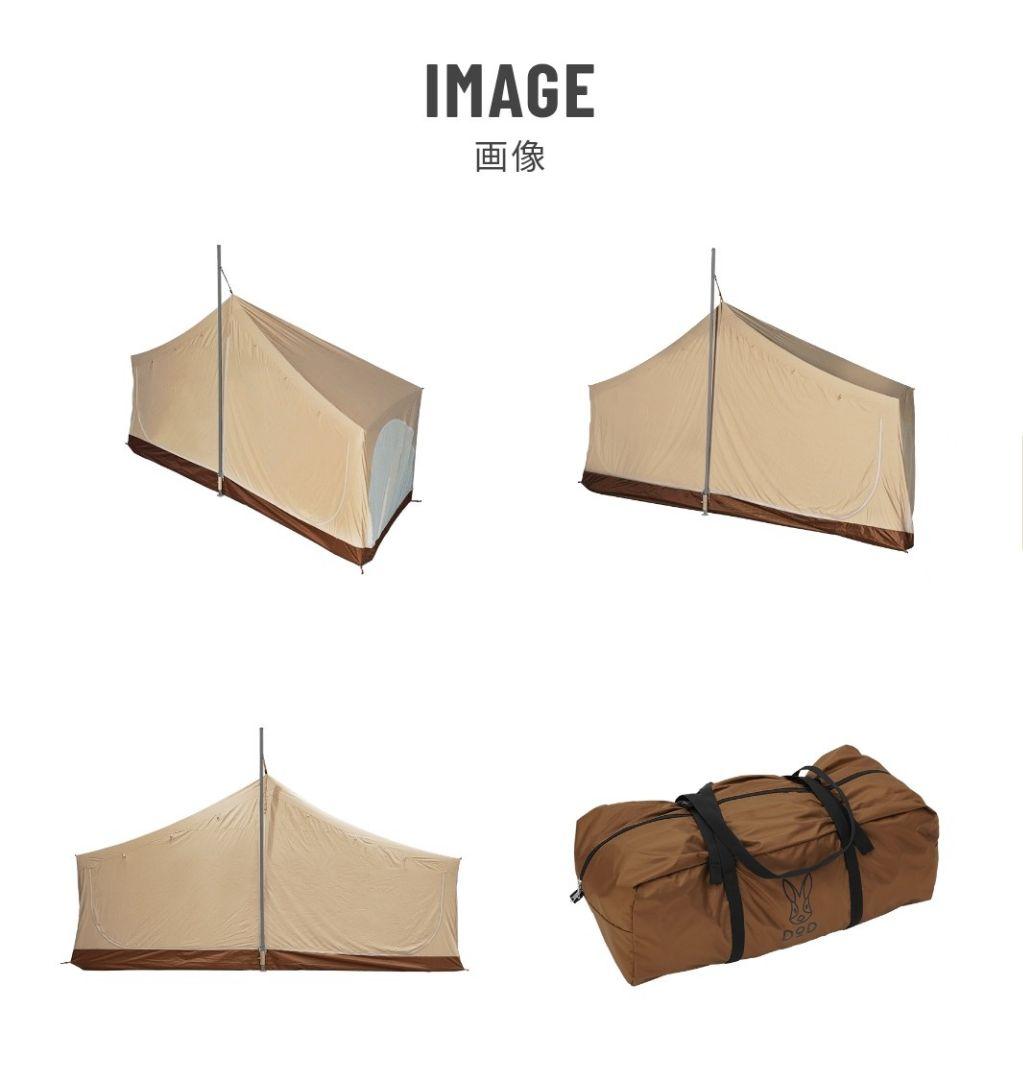 新品未開封品 タケノコテント2用インナーテント ベージュ　TN4-797