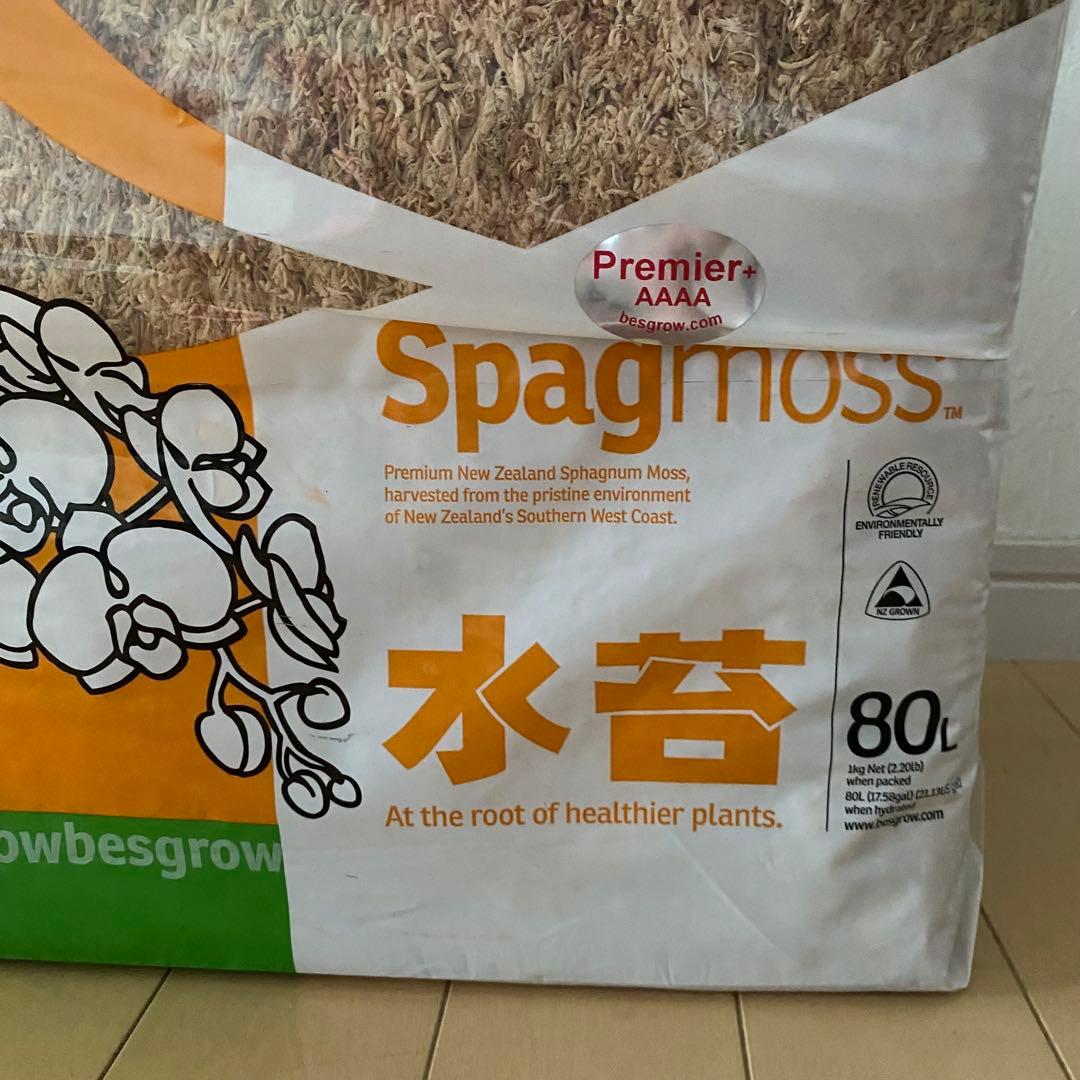 最高級ニュージーランド産　乾燥水苔 AAAAグレード80L(1kg)