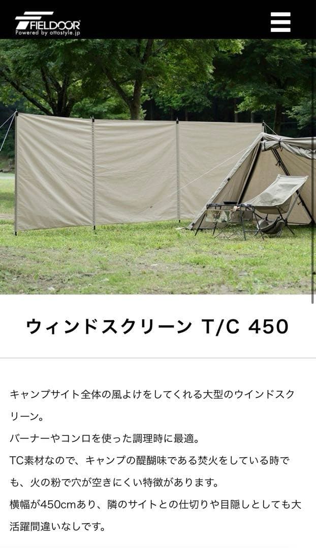 希少　未使用品　TCウィンドスクリーン 450 FIELDOOR