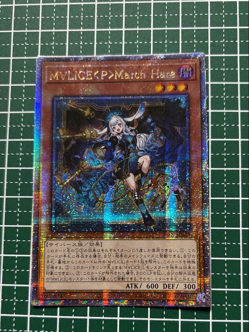MALICE マーチヘア　クオシク　アジア　3枚
