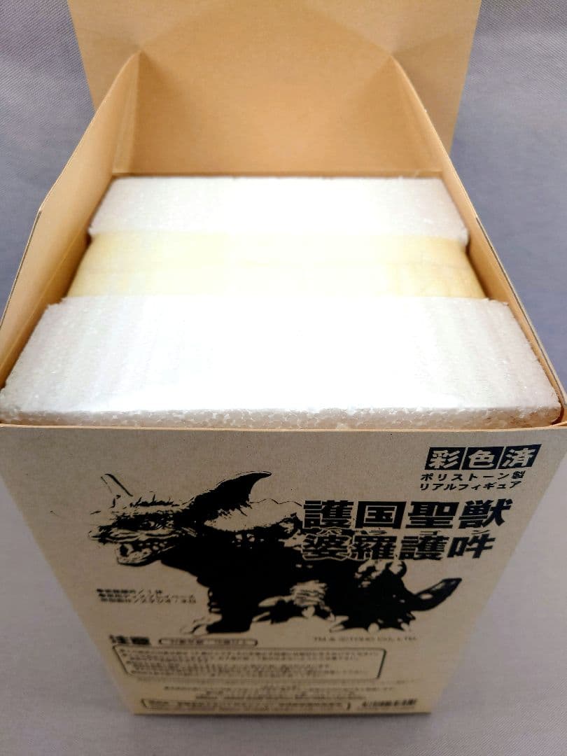 地球防衛軍秘密基地本部　GMK「バラゴン 2001」 未開封・新品