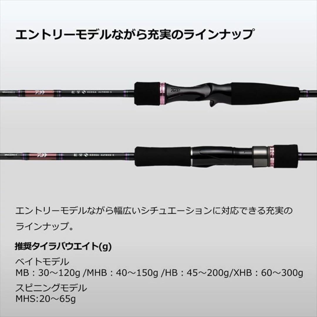 紅牙 KOHGAX 69HB-S