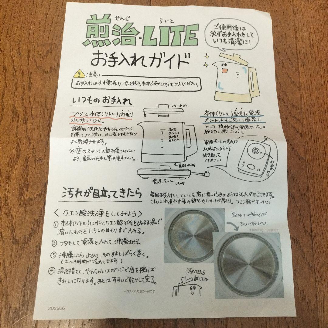 漢方薬　煎じ器 『煎治・LITE』 ウチダ和漢薬