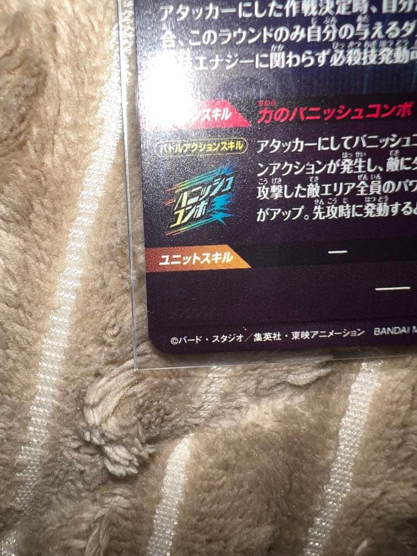 ドラゴンボールスーパーダイバーズ　SDV6-SEC 孫悟空　2枚セット