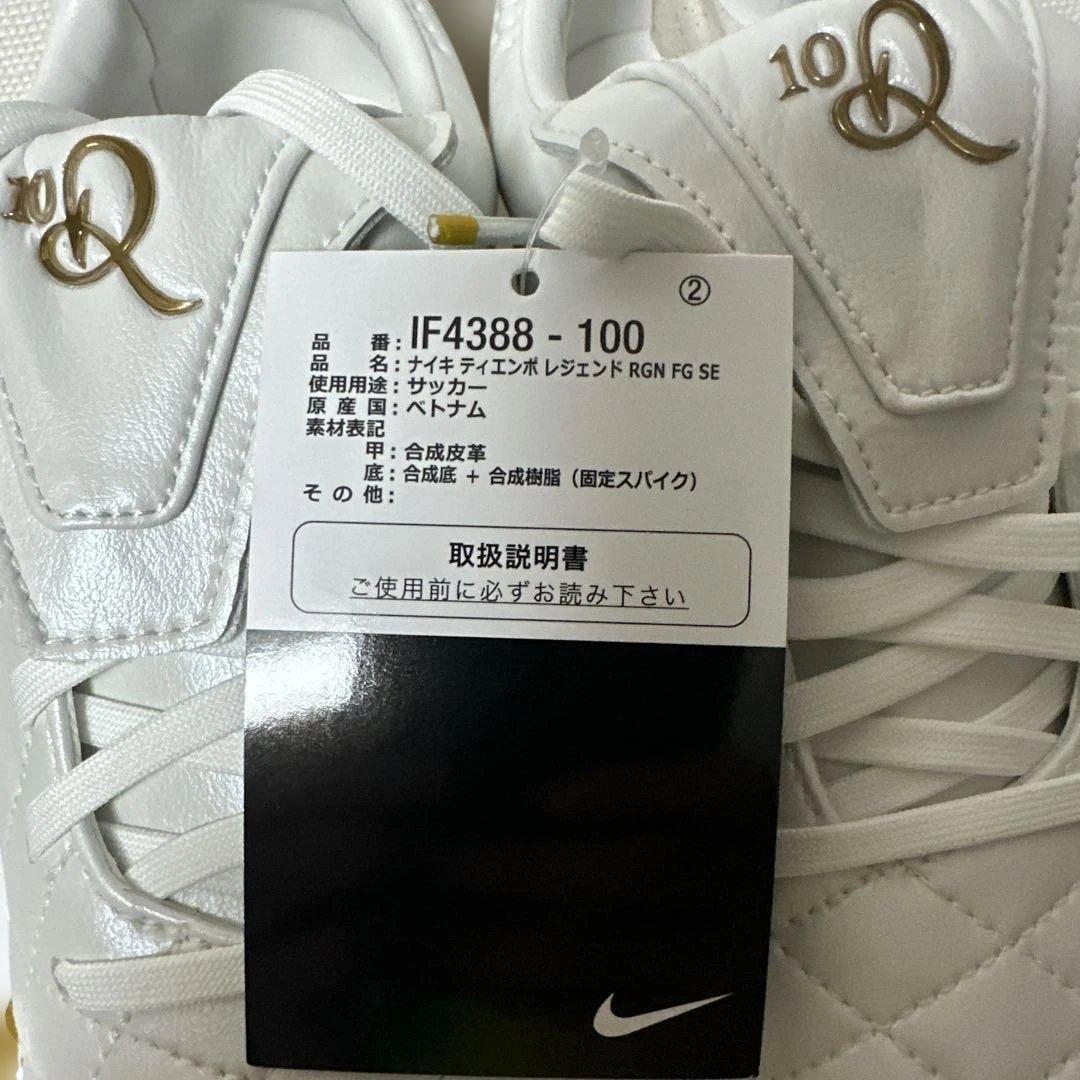 NIKE ティエンポレジェンド　RGN FG SE 24.5センチ　新品