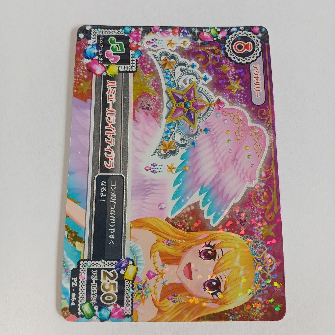 アイカツカード　スターフェスティバルコーデ