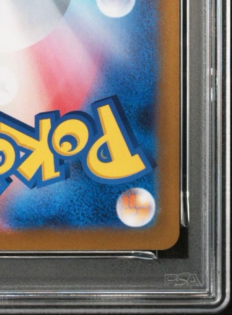 ゼクロムex SAR & レシラムex SAR PSA10連番