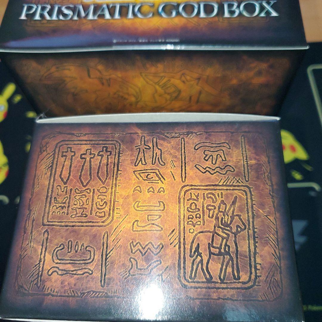 遊戯王 GOD プリズマティックゴッドボックス