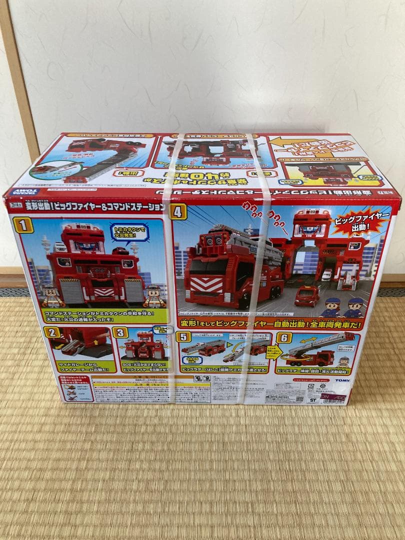 【新品未開封】トミカ　変形出動！ビッグファイヤー&コマンドステーション